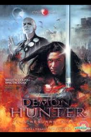 DJ Afro Demon Hunter Movie
